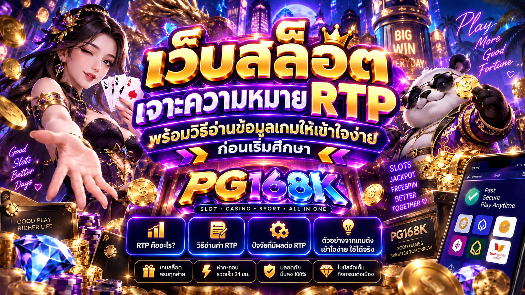 สล็อตเว็บตรง